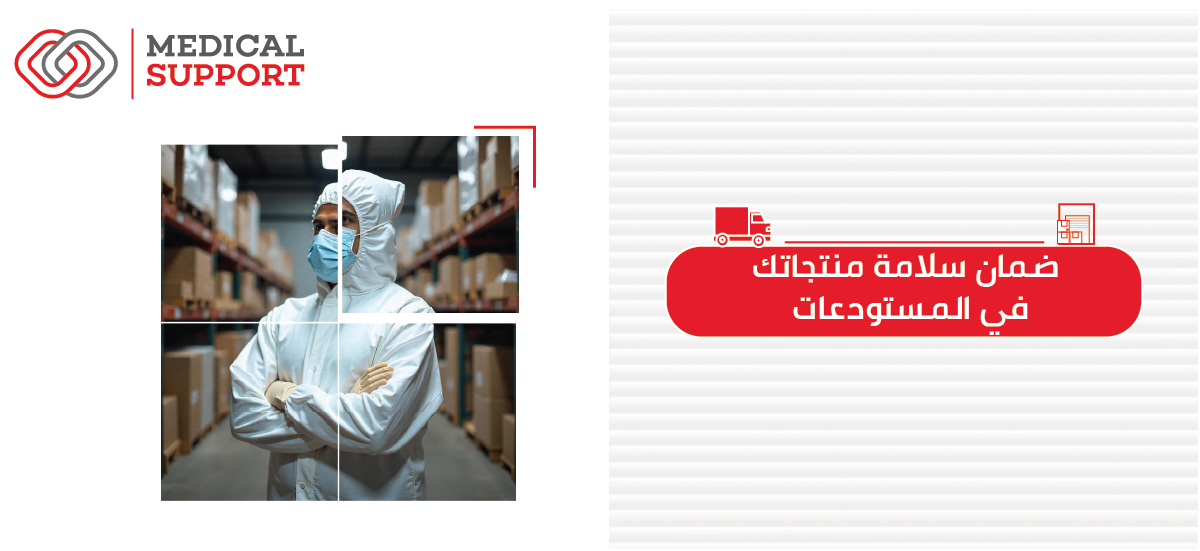 كيف تضمن سلامة منتجاتك في المستودعات: دليل السلامة داخل المستودعات والمخازن