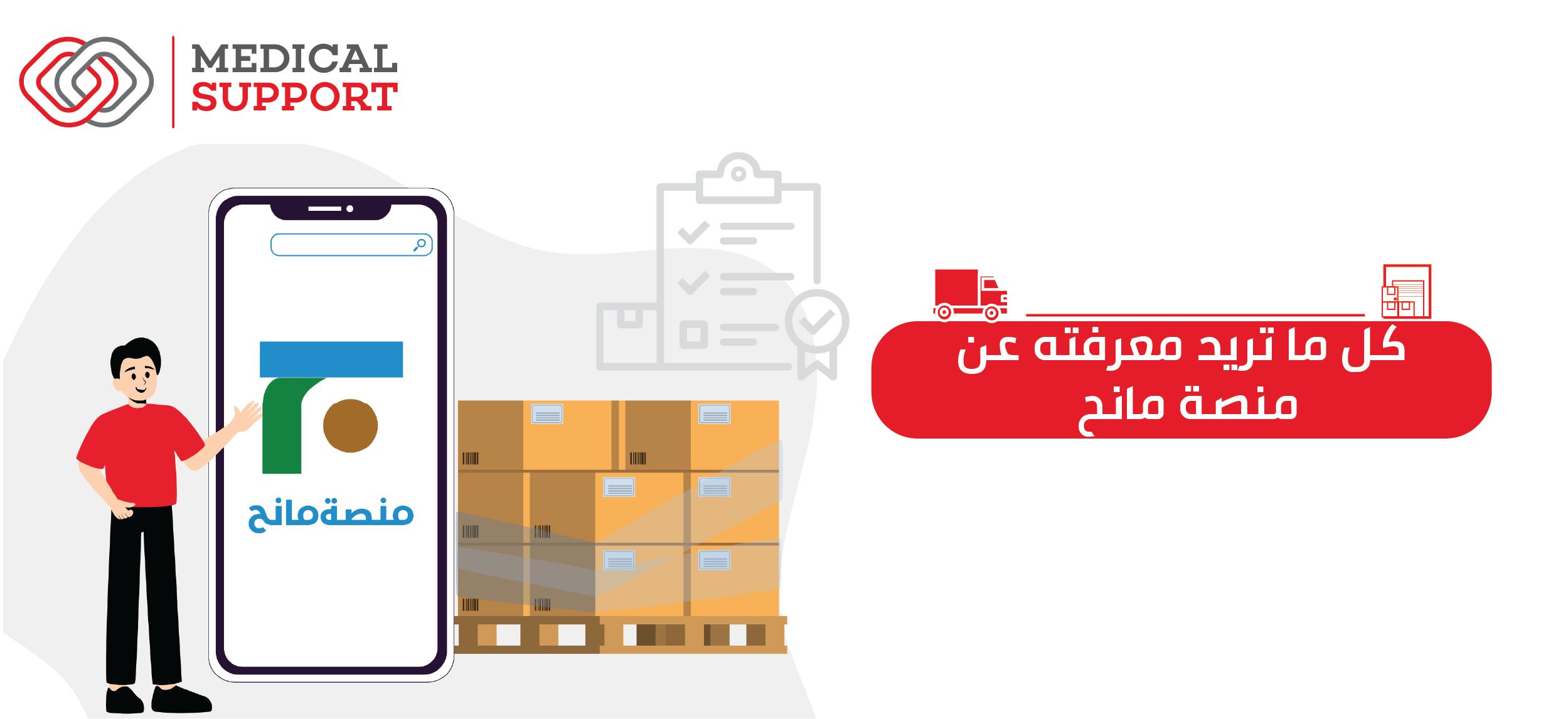 كل ما تريد معرفته عن منصة مانح